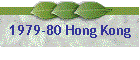 1979-80 Hong Kong