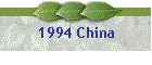 1994 China